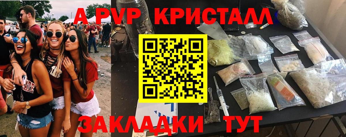 APVP мука  Вход с VPN  Альфа ПВП Соль  A-PVP Соль  где продают   Кулебаки 