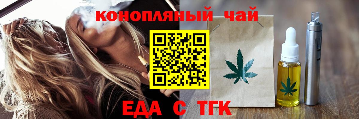 Cannafood конопля Кулебаки