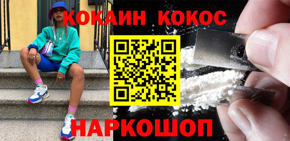 Кулебаки  КОКАИН Перу  Вход с VPN 