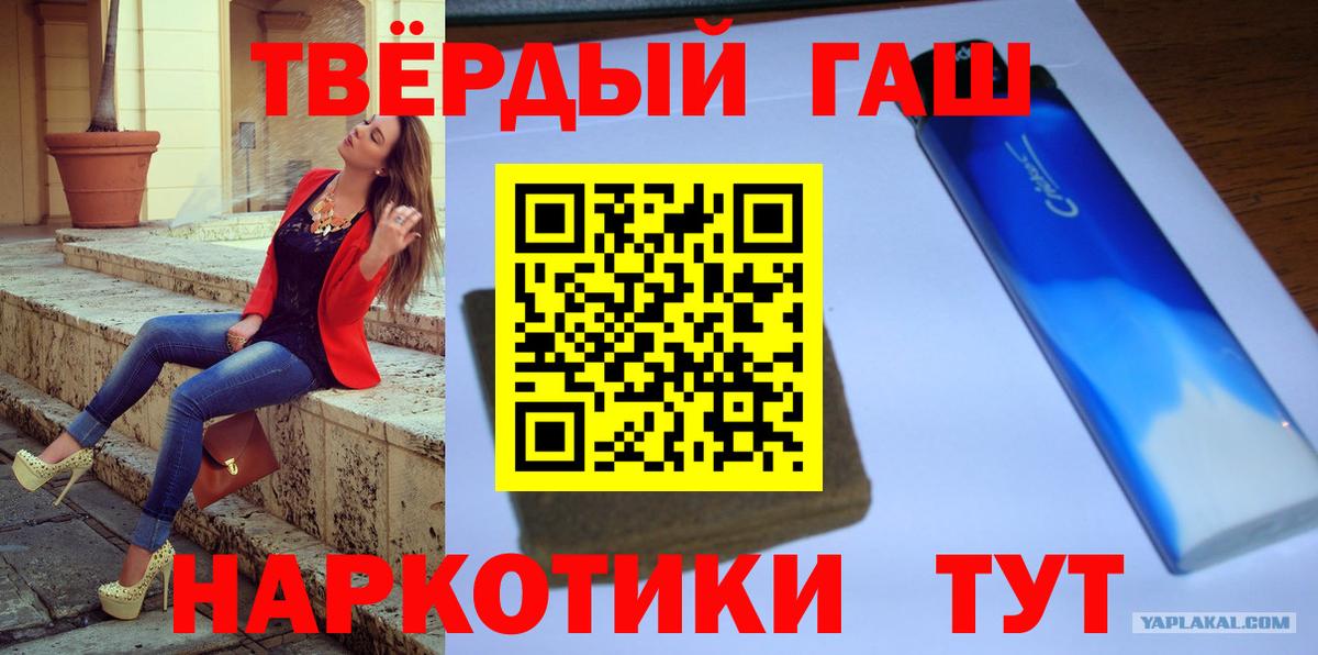 ГАШИШ ice o lator Кулебаки