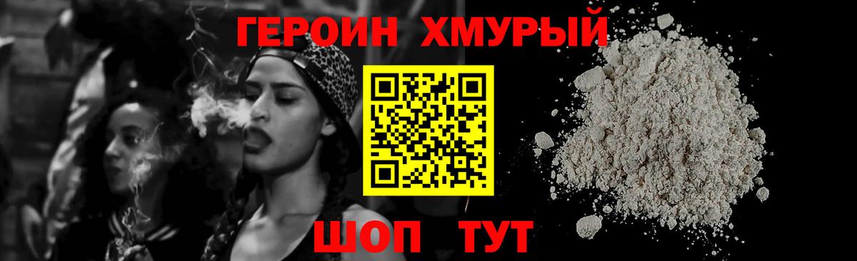 Героин гречка  Вход с VPN  Кулебаки 