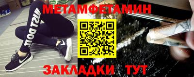 метамфетамин Изобильный