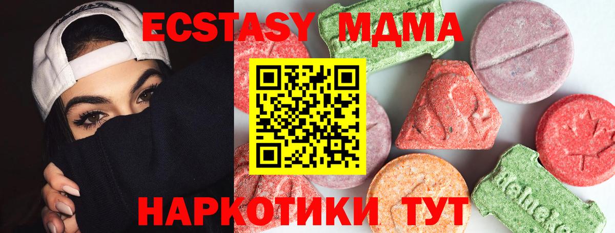 Кулебаки  МДМА кристаллы  Вход с VPN 