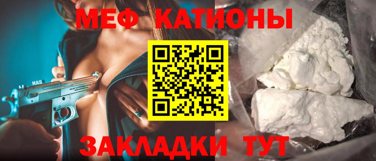 Меф мяу мяу  Мефедрон VHQ  Вход с VPN  Меф  Кулебаки 