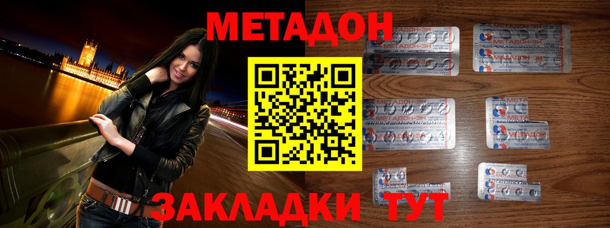 МЕТАДОН мёд Кулебаки