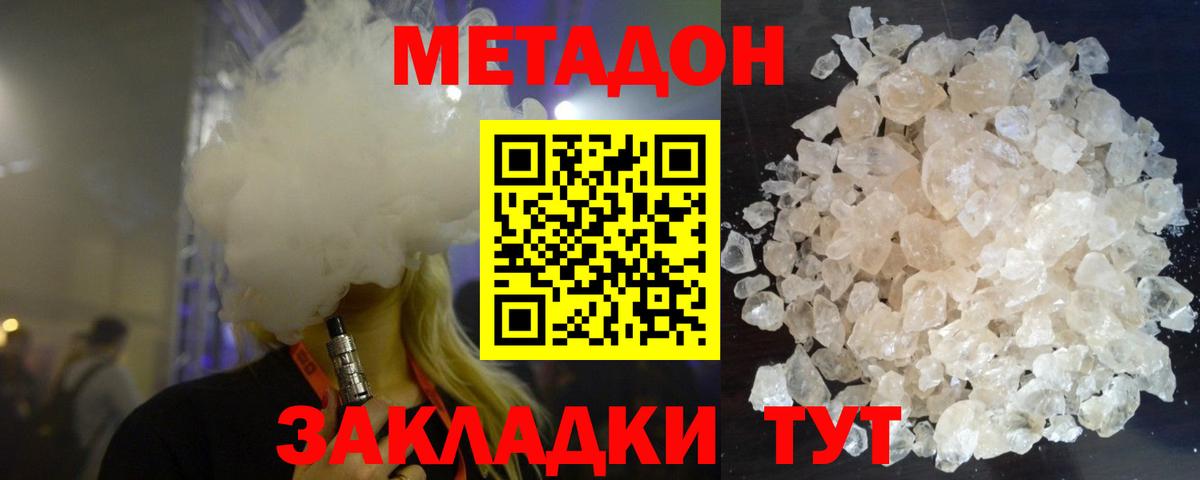 Кулебаки  МЕТАДОН белоснежный  mega онион  МЕТАДОН мёд  Вход с VPN 