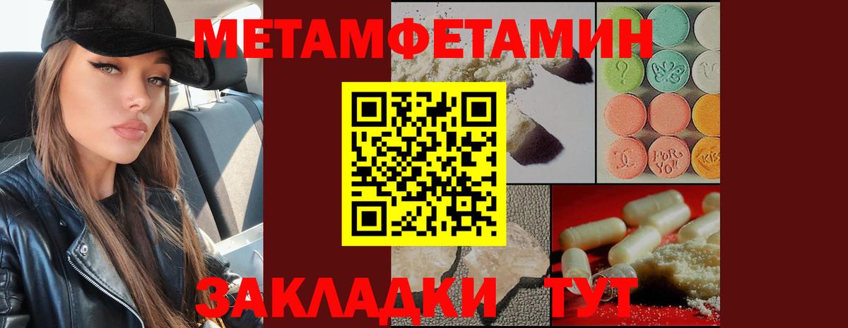 МЕТАМФЕТАМИН мет Кулебаки