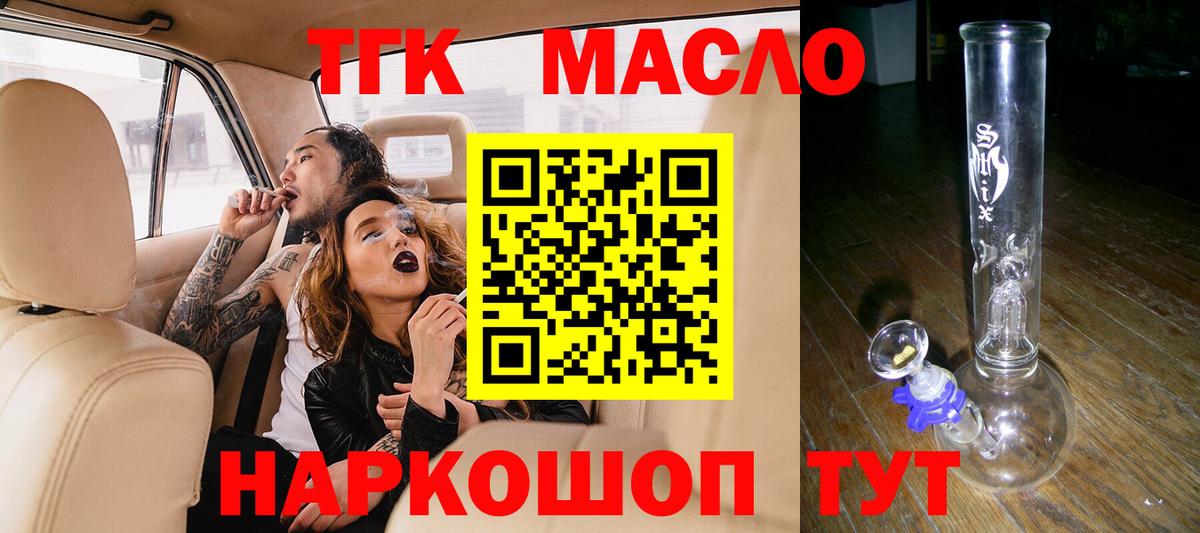 Дистиллят ТГК концентрат Кулебаки