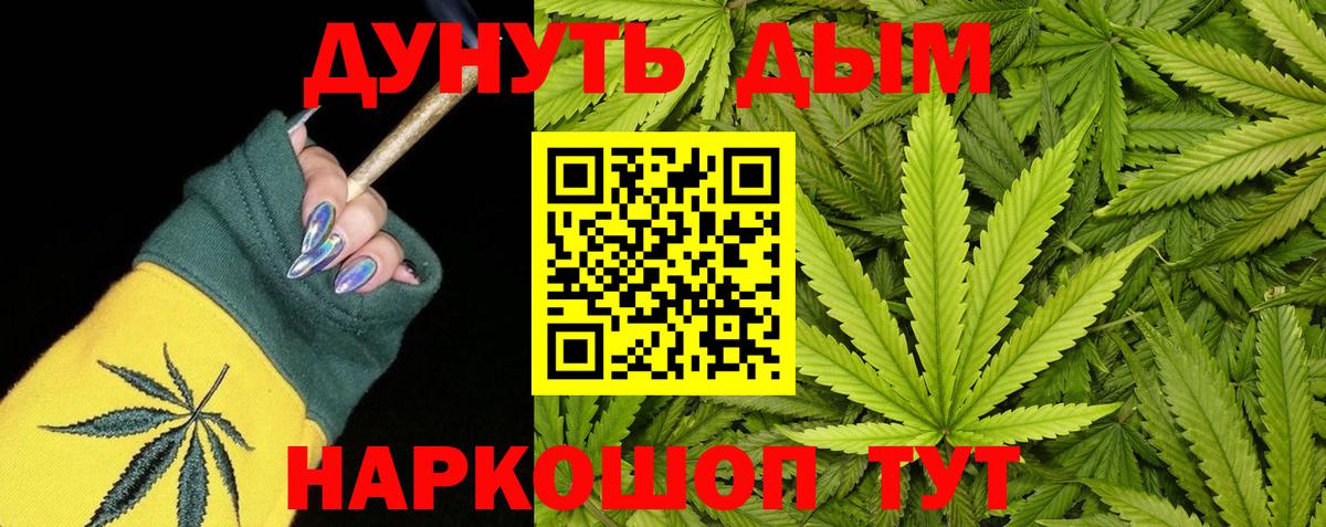 Марихуана планчик  МАРИХУАНА марихуана  Кулебаки  Вход с VPN 
